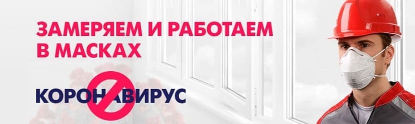 масочный режим